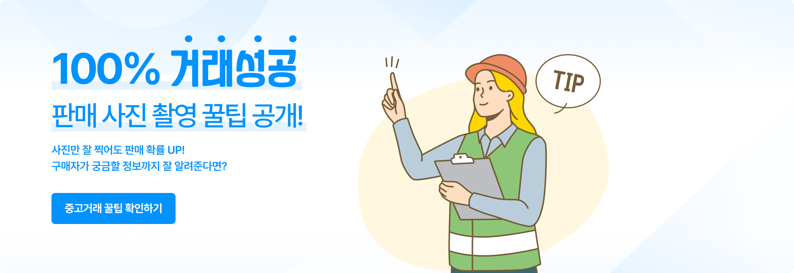 판매사진 꿀팁 대공개