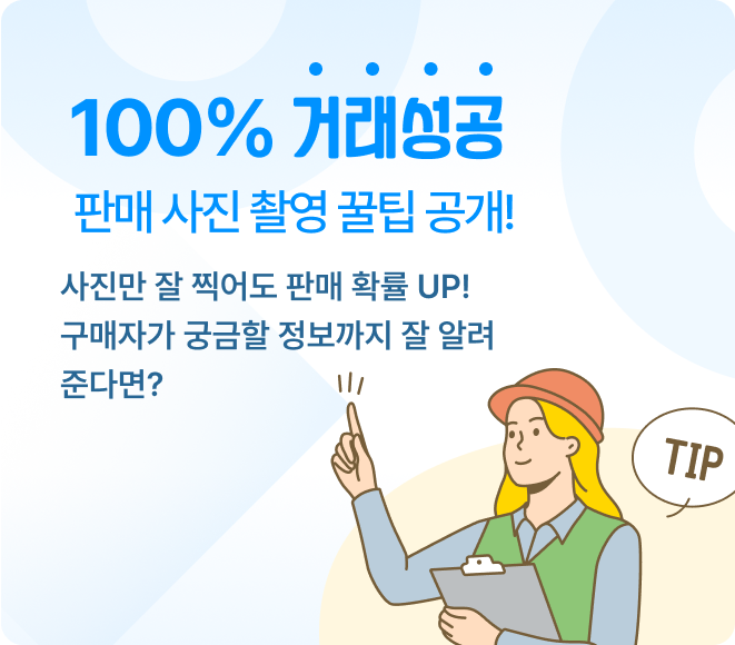 판매사진 꿀팁 대공개