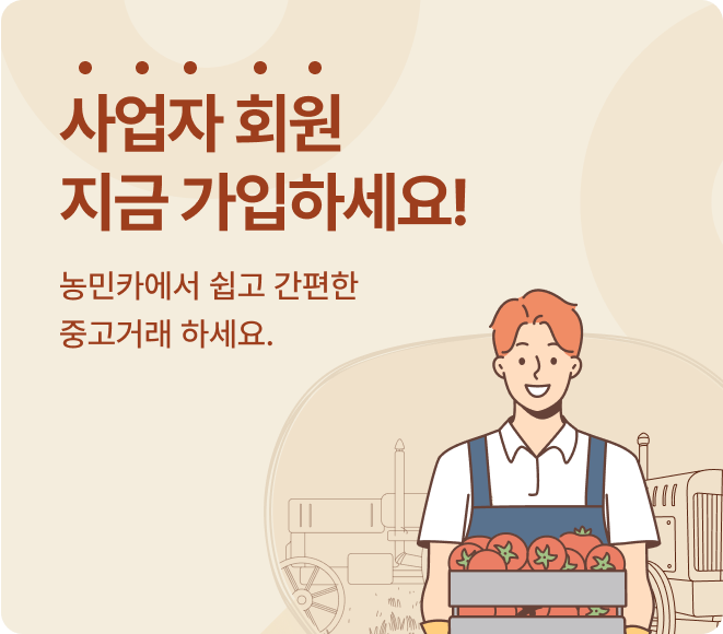 사업자 회원가입